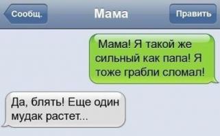 Смешные комментарии из социальных сетей