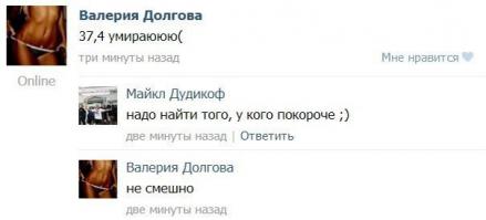 Смешные комментарии из социальных сетей