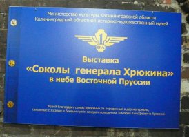 Как Тимофей Хрюкин потопил авианосец