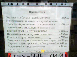 Фишкина солянка за 31.10.2014 