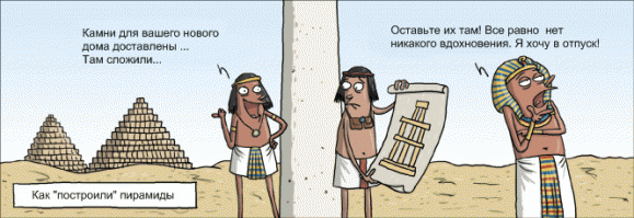 У меня как минимум 2 версии по поводу пирамид: