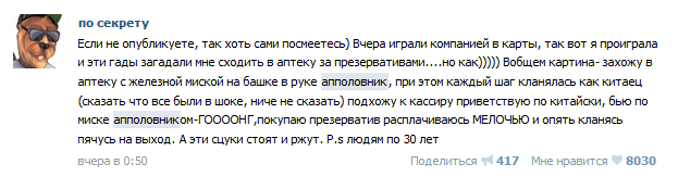 Смешные комментарии из социальных сетей 26.05.14