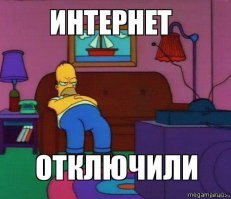 Мне не нужен InterNet, я согласен на MiNet...