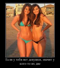 Женщины делятся на девушек, дам и бабушек.
Девушки делятся на девушек, не девушек и не-Ваше-дело.
Дамы делятся согласно приведенной ранее классификации на дам, не дам, и дам, но не вам...
А бабушки? Бабушки не делятся, бабушки разлагаются.