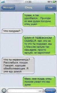 СМС от людей, которые явно ошиблись номерами
