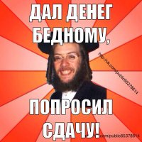 Евреи-полицаи