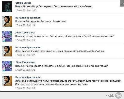 Смешные комментарии из социальных сетей 12.04.14