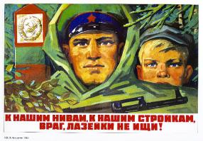 С Днём Пограничника!!!