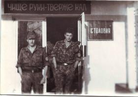 Армия Советского Союза