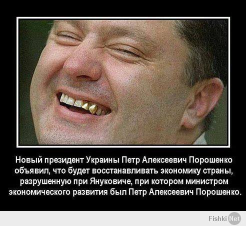 А помните, украинцы?