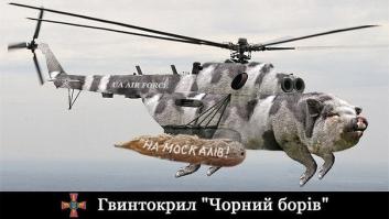 Новая разработка в Украине!
