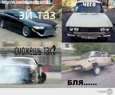 Автоприколы