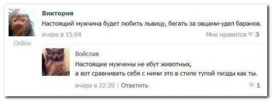 Смешные комментарии из социальных сетей 21.07.14