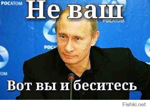 Путин хитрец