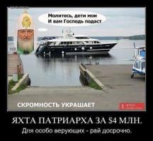 РПЦ: В битве за землю