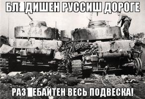 Немецкий танк ПАНТЕРА