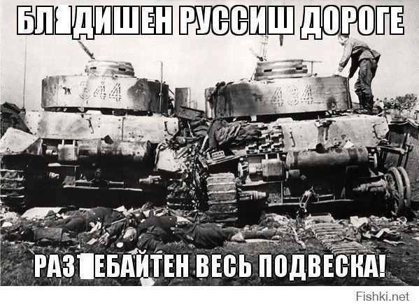 Немецкий танк ПАНТЕРА