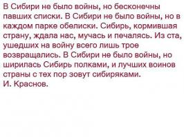 Пост как-бы ни о чём... но о Сибири как таковой, многим неизвестной