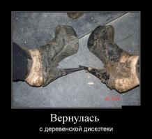 Сельская дискотека: взгляд изнутри