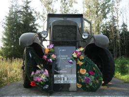 День шофёра