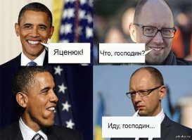 Фотожабы на Яценюка