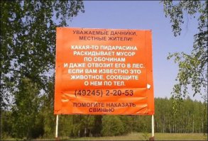 Очень креативные объявления