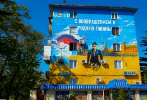 В Севастополь каждое утро езжу мимо такого графити