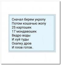 Уж коли рецепты, явно для гурманов, предложу ещё один.:)