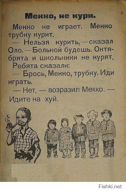 Хоть и не объявление, но тоже вежливый рассказ.