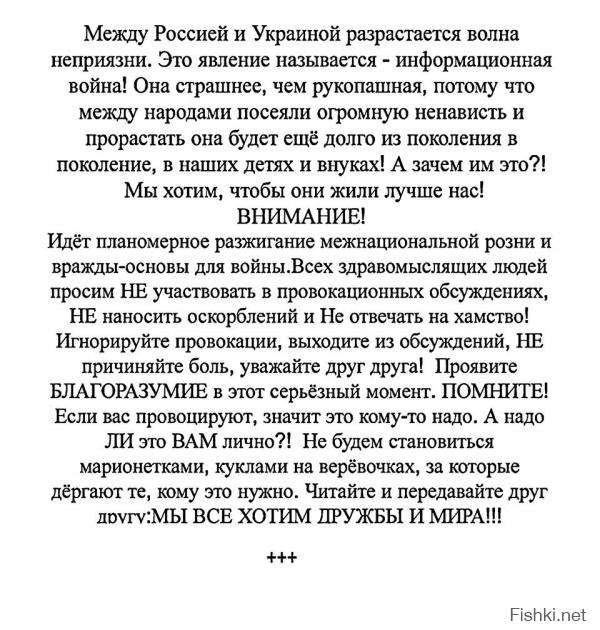 надеюсь,правильно поймёте и поддержите,друзья и братья..