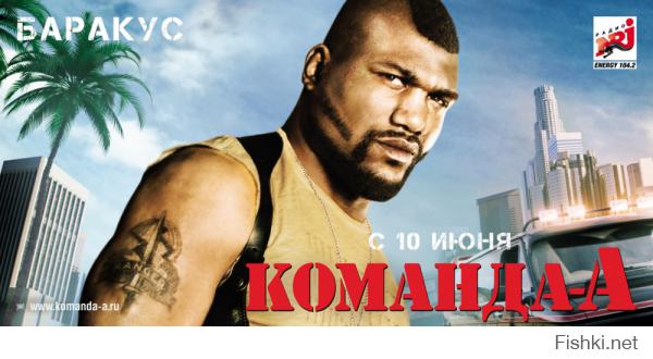 Quinton «Rampage» Jackson - это из рестлеров в кино