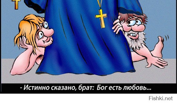 В РПЦ разразился новый гей-скандал