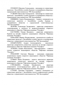 чё, ослеп от блестящих перспектив?
;
filtercode=president&filterid=225698f1-cfbc-4e42-9caa-32f9f7403211&back=False