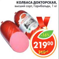 Колбасный король