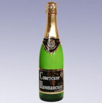 Загнивающие капиталисты просто не в курсе, что самое лучшее и полезное шампанское это-наше, особенно по утрам!