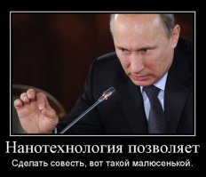 А проекты Роснано?!
