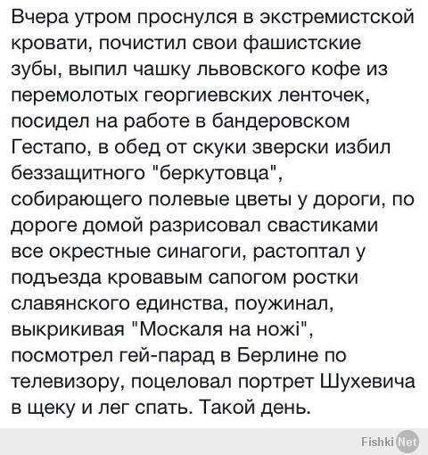 Может было, но я-же не один такой на Украине живу. Так вот, "Типичный день жителя Киевской области"