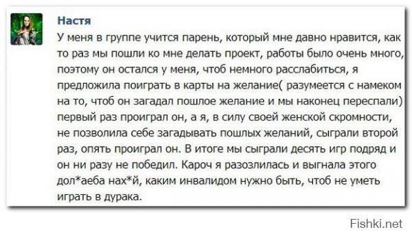 Паходу чувак ждал пока она загадает: Делай со мной все что хочешь )