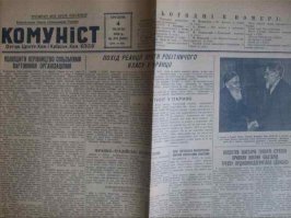 Ху.йню не городи! :) Вот тебе фоточки газет на "запрещенном языке" (период от 30-х до 60-х годов - первое, что нашлось, долго даже не копался). Так что не надо пи.здеть, эксперт! ;)
Взято отсюда: 
(обрати внимание на доменное имя ".ua" - уж украинскому-то порталу грех не поорать про "запреты")