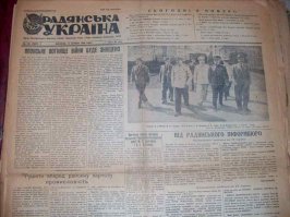 Ху.йню не городи! :) Вот тебе фоточки газет на "запрещенном языке" (период от 30-х до 60-х годов - первое, что нашлось, долго даже не копался). Так что не надо пи.здеть, эксперт! ;)
Взято отсюда: 
(обрати внимание на доменное имя ".ua" - уж украинскому-то порталу грех не поорать про "запреты")