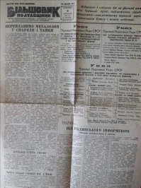 Ху.йню не городи! :) Вот тебе фоточки газет на "запрещенном языке" (период от 30-х до 60-х годов - первое, что нашлось, долго даже не копался). Так что не надо пи.здеть, эксперт! ;)
Взято отсюда: 
(обрати внимание на доменное имя ".ua" - уж украинскому-то порталу грех не поорать про "запреты")