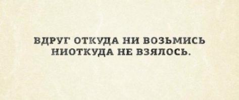 Ироничные шутки