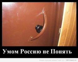 Такое возможно только в России