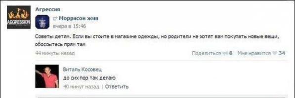 Смешные комментарии из социальных сетей 20.10.14