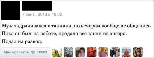 Смешные комментарии из социальных сетей 24.10.14