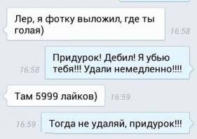 Смешные комментарии из социальных сетей 05.12.14