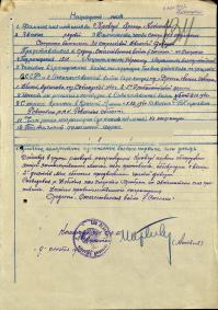 Мой дед... Могилу так и не нашли...