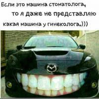 Или представляю?