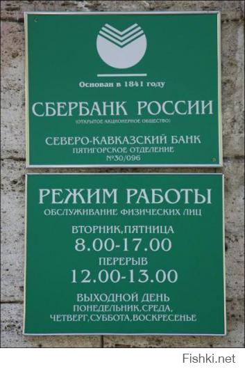 Фишкина солянка за 07.11.2014 