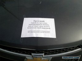 Гений парковки!